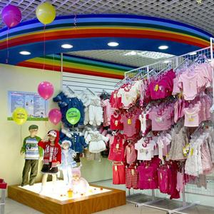 Детские магазины Серышево