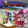 Детские магазины в Серышево